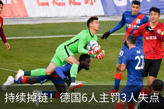 持续掉链！德国6人主罚3人失点 诺伊尔扛压神扑也带不动