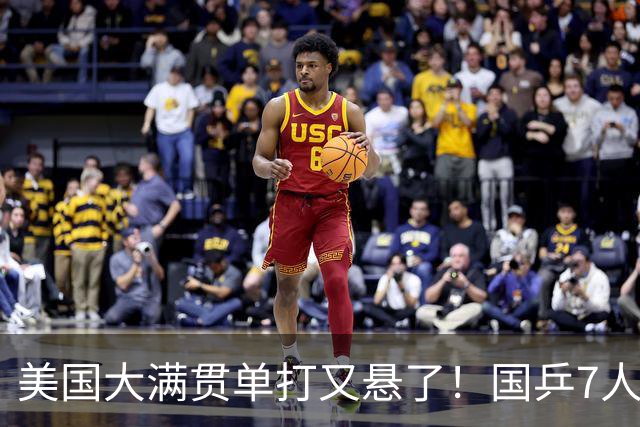 美国大满贯单打又悬了！国乒7人仅剩王楚钦，林诗栋温瑞博负于大登