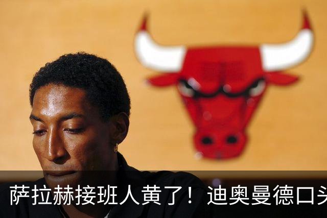 萨拉赫接班人黄了！迪奥曼德口头答应巴黎，利物浦备选多达六人